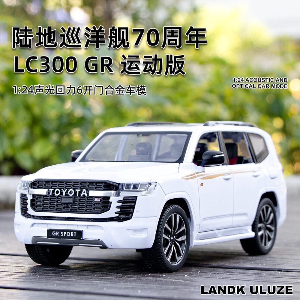 (2개) 1:24 쿨리지 랜드 크루저 LC300 합금 모델 ACOUSTO-OPTIC HUILI 오프로드 보이 장난감 자동차