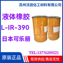 �ɘ���L-IR-390Һ�w���z �����ϩǶ�ι����� ���ԟ����ԏ����w