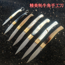 经典牦牛角手柄折刀纹路天然黄铜头意大利风格家居实用水果折叠刀