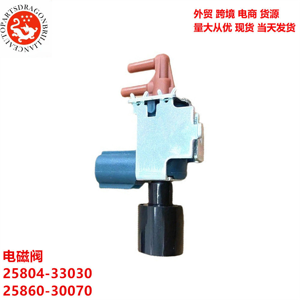 Vehículo spot transfronterizo adecuado para válvula solenoide de vacío de tanque de Toyota 25804 - 33030 25860 - 30070