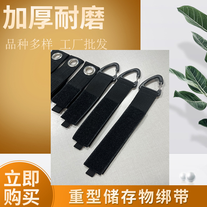 Mosquetón colgante transfronterizo objeto pesado Correa nylon correa de almacenamiento línea de extensión almacenamiento acabado objeto pesado Correa al por mayor