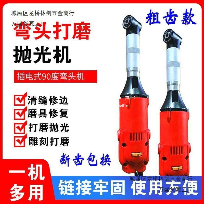 美缝清缝机90度弯头省模抛光电动打磨机清缝瓷砖开槽缝隙弯头电磨