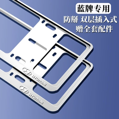 Frame Cover, License plate holder/license plate holder - modern-standard-double-layer-plug-in-blue-brand-silver-1-pair-comes-with-a-full-set-of-accessories