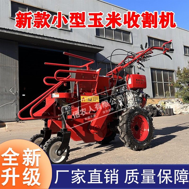 2024年小型195玉米收割机家用柴油手推单行192收获机乘坐式万向轮