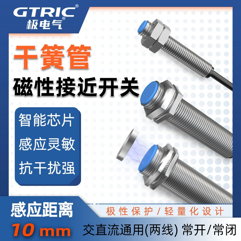 GTRIC полюсный Электрический индукционный датчик M12/18 Магнитный Бесконтактный переключатель нормально открытый язычковый переключатель Магнитный управляющий переключатель
