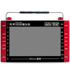 金は芝居を見ている. 新科s2ビデオマシン7インチ拡声器カードプレーヤー