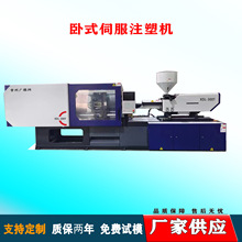 厂家供应注塑机塑料家电外壳注塑成型机塑料产品生产注射成型设备