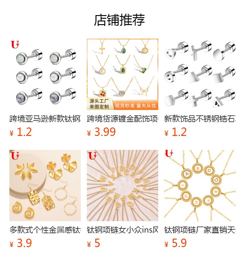 预览状态下无法点击,发布后,可点击跳转到对应的商品页面