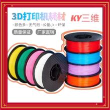 PLA+3D打印耗材1kg1.75mm高精度无气泡高温3D打印笔耗材FDM3D打印