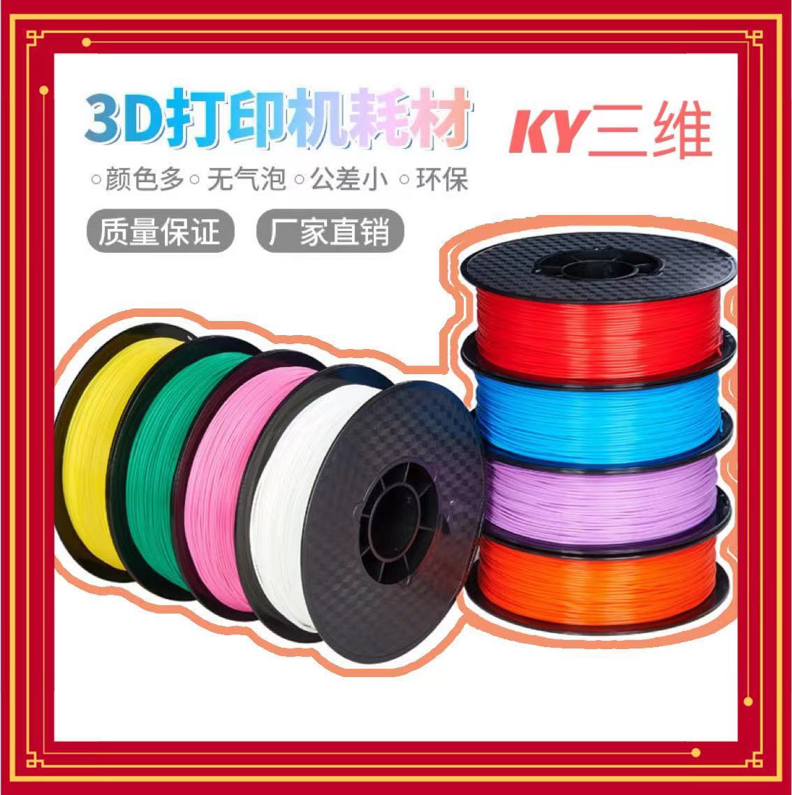Filamento PLA+ para impresión 3D, 1.75 mm, alta precisión | 1kg