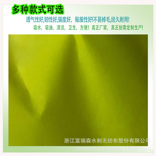 Dyed Spunlace Non-Woven Fabric, High-Quality Rag Fabric, Can Be Made into Mesh Rhombus Plain Pearl Pattern Spunlace Fabric