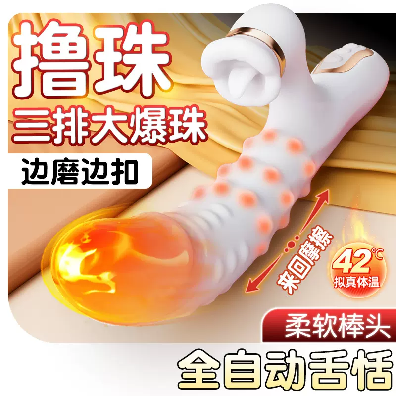 成人用品女性自慰性情趣玩具转珠震动棒强震女士全自动炮机振动器
