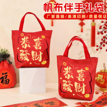 2026马年儿童新年礼盒包装定制零食糖果帆布手提袋春节高级感布袋