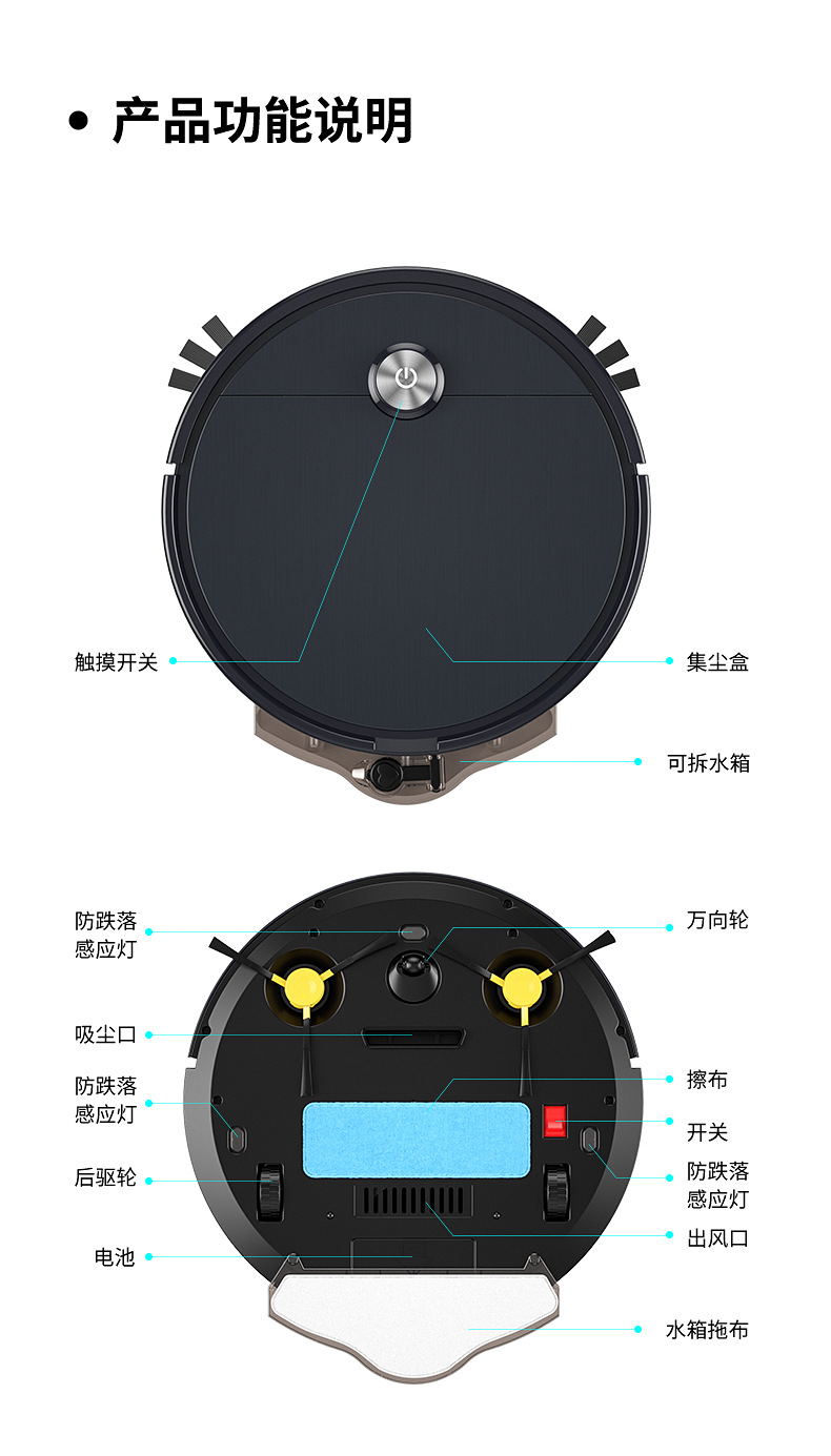 扫地机详情_14