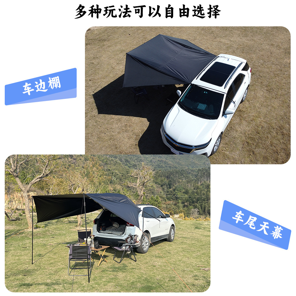 [Foreign Trade Export] All-vehicle General Purpose Rear Sky Curtain Self-driving Tour Outdoor Camping Black Rubber Car Side Account Sky Curtain