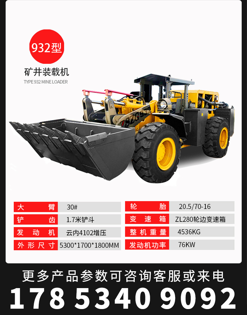 矿用装载机9092_11.jpg