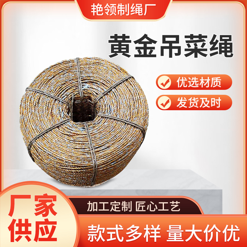 黄金绳盘绳塑料废纸打包绳大棚使用绳稻草黄金打捆绳