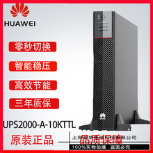 �A��UPS2000-A-10KTTL�ھ�ʽUPS���g���Դ10KVA/9000W�����Դ