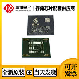E64GCH9T1ABE00时创意64GB EMMC芯片FBGA153全新原装