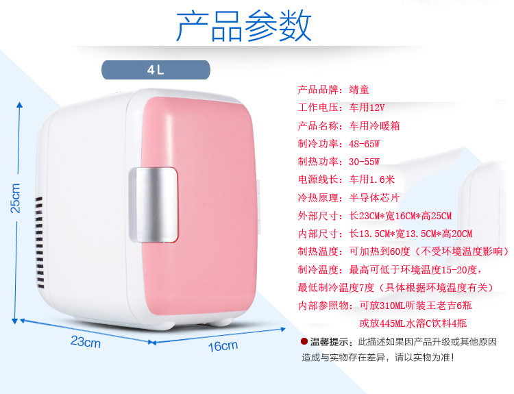 4L 12v Car Refrigerator Mini Cold and Warm Mini Refrigerator Dormitory 4L Car Home Dual-Use Small Dormitory Home Refrigerator