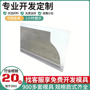 工厂定制金属刀片刀具防护型凹槽PVC软硬共挤异型材U型塑料保护条