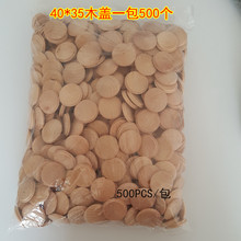 �����b�ľ�wľ��40*35mmľ�w�����ڳ��w��С�����b���ľ���w