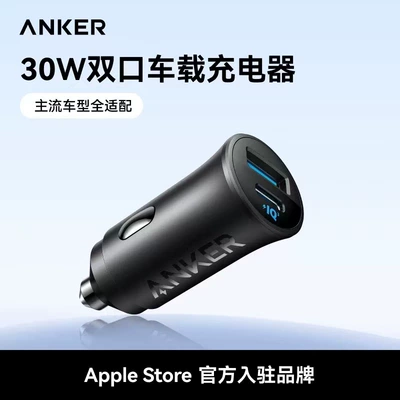 Anker Car Charger Super Fast Charging 167.5W Cigarette Lighter USB for Apple 17, Xiaomi, Huawei Phones (Mobil şarj cihazları) - black-a273667w