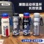 健身学生新款男生保温杯
