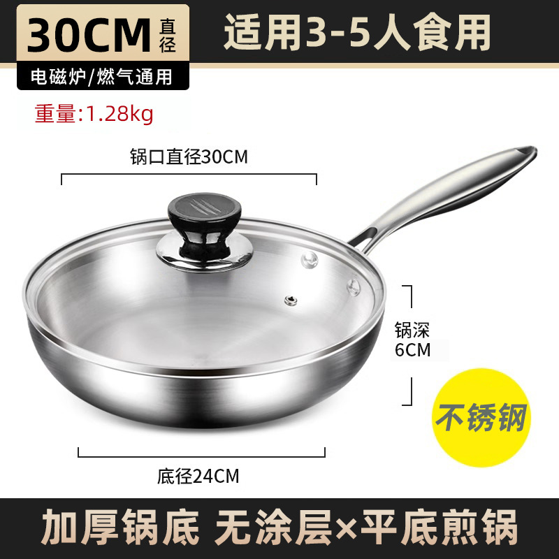 [뚜껑 포함] 30CM 프라이팬 [두꺼운, 코팅 안됨]