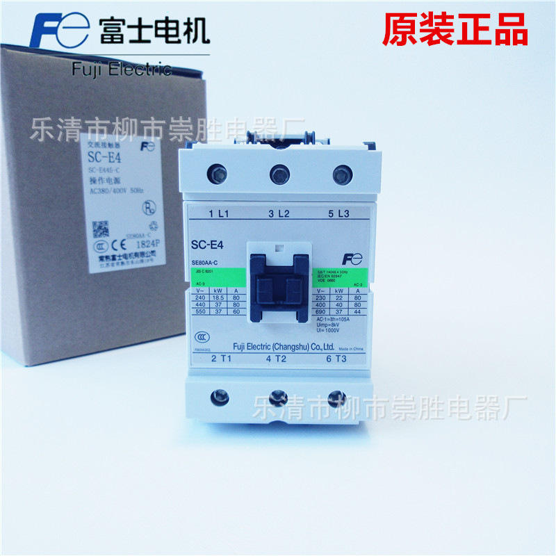 原装正品富士交流接触器SC-E4 AC110V AC220V AC380V