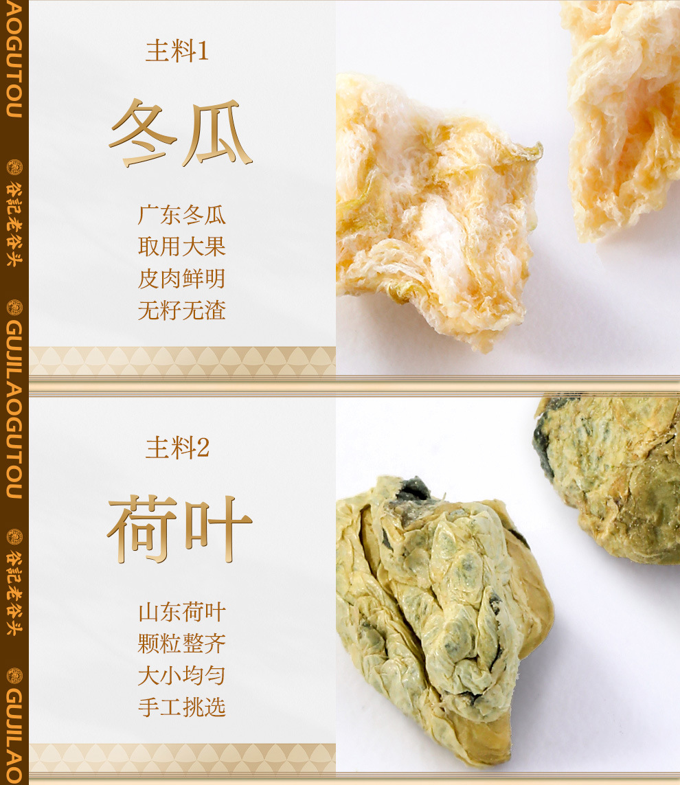 Winter Melon Lotus Leaf Herbal Tea Bags with Chenpi Cassia Seed Barley Orange Peel 30 Cans quality and texture