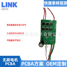 ���M���I��܇�oˢ늙CBLDCˮ�ý�Ĥ��PCBA��������150�� ��������