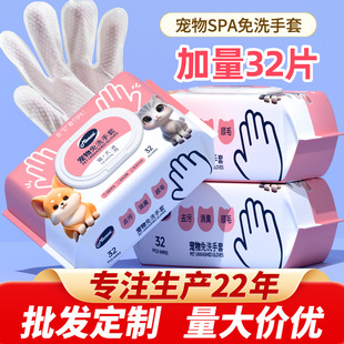 Pet Wash-free Gloves Cat Dog Bathing Pet Wet Wipes Bath-free Gloves Cleaning Dry Cleaning Deodorant Pet Supplies