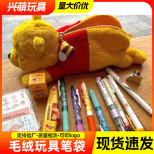 毛绒笔袋小红书同款卡通大容量学生文具盒可爱软萌玩偶文具袋