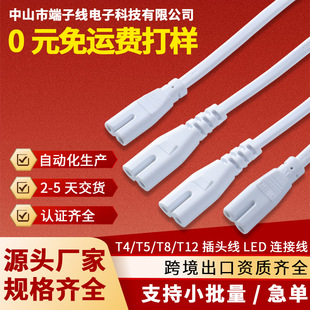 T4T5T8 LED֧BӾ ^T52о8β0.3ƽԴ