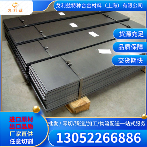 拓达钢TOOLOX瑞典进口4cr13H预硬钢2738HH模具钢TOOLOX44特钢