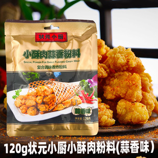 ��ԪС�NС�����������120gը�u��ը�u��ը�u�׻������ִ�ը��