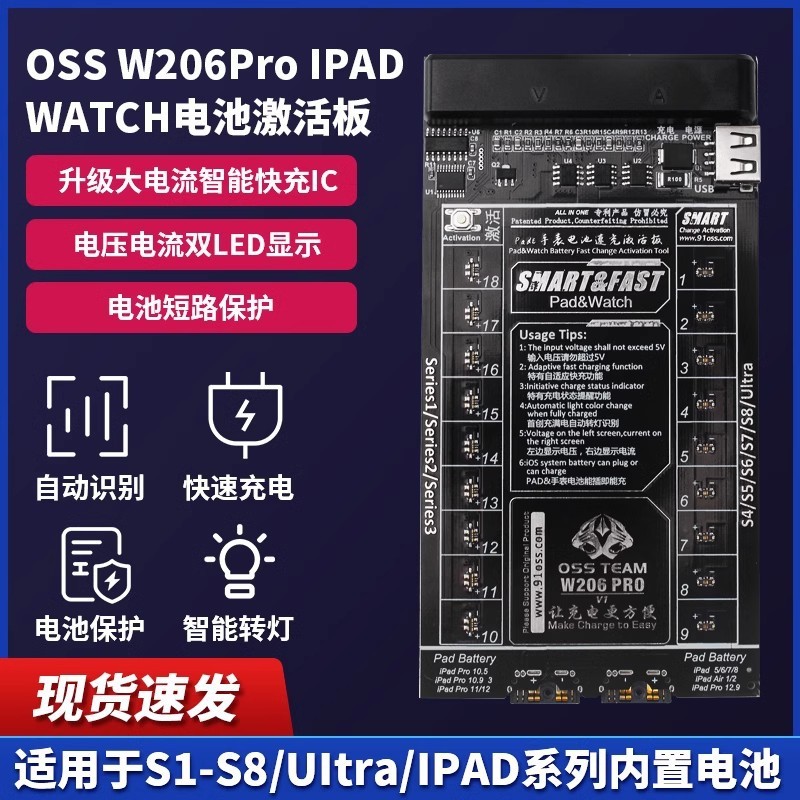 Apple 6-16シリーズ、iPad、Watch、中国製Android携帯電話のバッテリー充電活性化ボードに適用|undefined