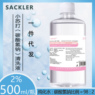 SACKLERС�K��ϴҺ���|���{��ȥ���^2%���|������̼����c��Һ