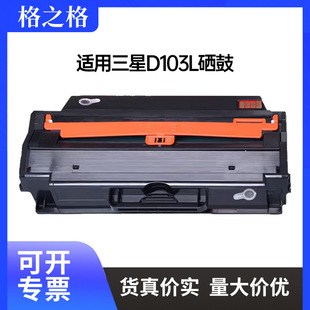 ��֮���m������D103L����SCX-4728hn 4729hw hdī��ML-2951d����