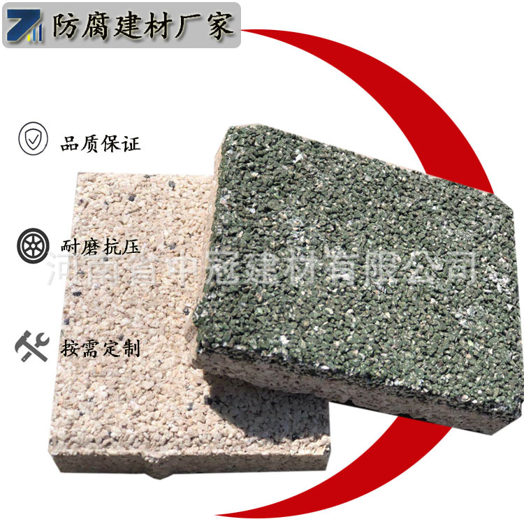 中冠陶瓷透水砖厂家  颜色丰富通体瓷质   抗压耐磨渗水砖