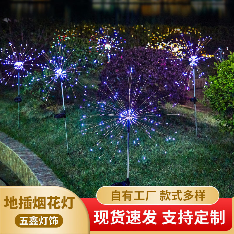 太阳能地插烟花灯 led蒲公英灯串户外防水庭院装饰插地孔雀草坪灯|undefined