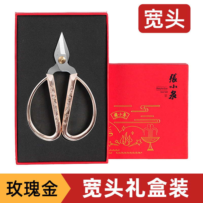 Zhang Xiaoquan, tijeras para uñas, tijeras pequeñas para el hogar, manguito de pedicura, punta de hilo de acero inoxidable, dedo del pie dorado del dragón del fénix