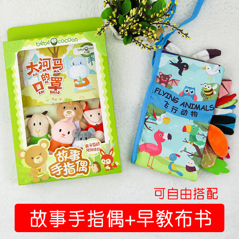 Five gift boxes [with story card upgrade] + cloth books