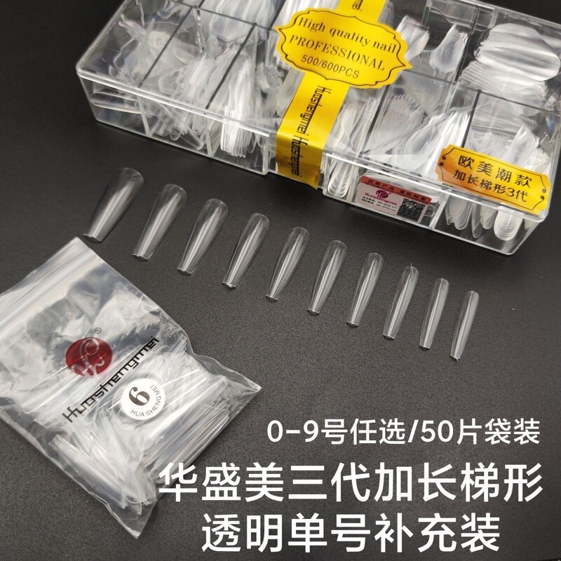 Huasheng Mei Three Generation Lengthened Trapezoidal Single Nail Patch Nail Shop Wear A European and American Fashion Nail Patch Supplement Huasheng Mei Three Generation Lengthened Trapezoidal Single Nail Patch Nail Shop Wear A European and American Fashion Nail Patch Supplement