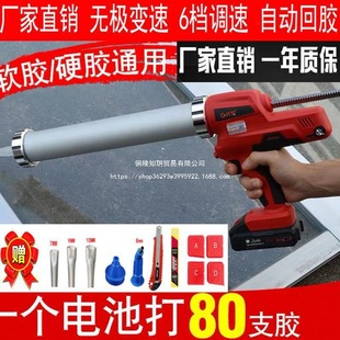 Gongrong Electric Glue Gun Rechargeable Lithium Battery Glass Glue Gun Intelligent Seam Construction Grab Door and Window Decoration Tool