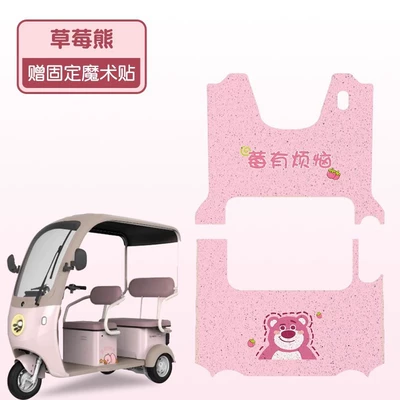 foot pad CA500 special winter: Electric vehicle foot mat - front-and-back-set-strawberry-bear-high-quality-silk-circle-waterproof-and-anti-slip
