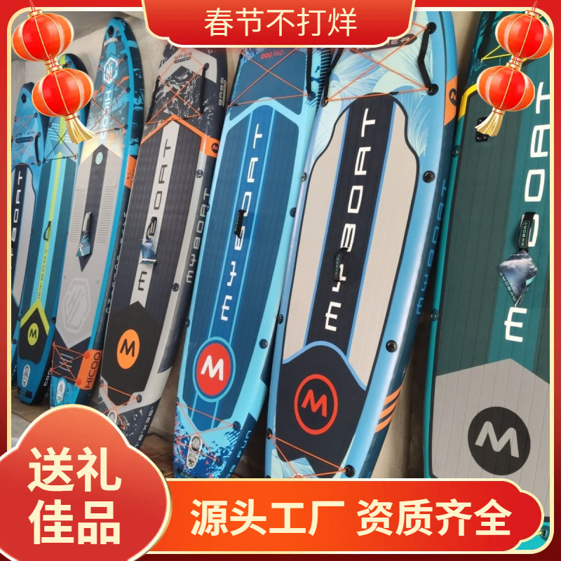 Sup Stand-Up Inflatable Paddle Board Surfboard Cruise Version Double-Layer Thickeneded Brushed Wear-Resistant Anti-Slip Beginners Extended