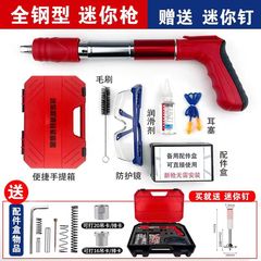 ミニ釘打ち機、壁面固定用、水道・電気配管用ブラケット、エアコン設置工具、小型天井取り付け用空気圧釘打ち機
