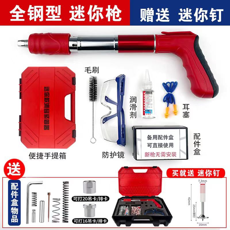 炮钉枪枪墙面固定水电支架空调安装工具吊顶气动钉枪射钉气钉枪